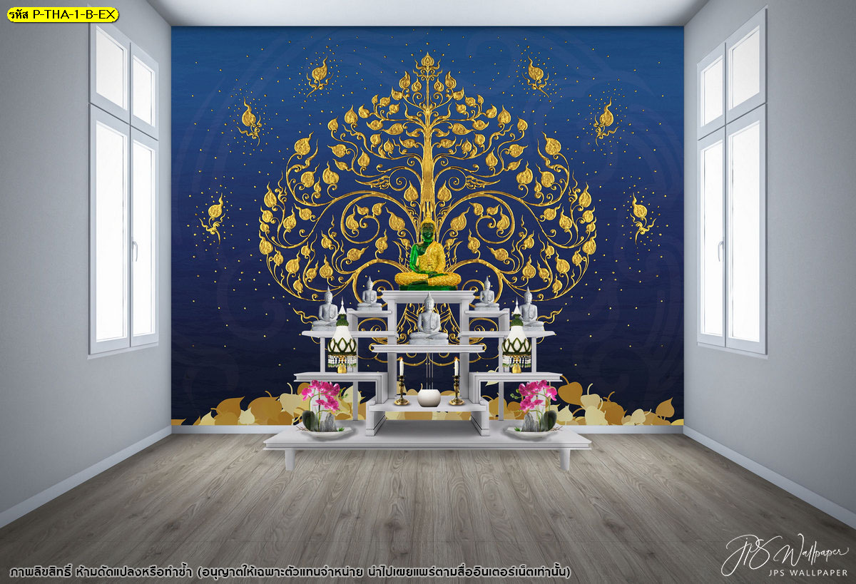 วอเปอร์เปอร์สวยๆ ลายต้นโพธิ์ ติดผนังห้องพระ (มี5สี)