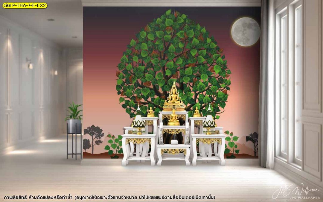 วอเปอร์เปอร์สวยๆ ลายต้นโพธิ์ ติดห้องพระ