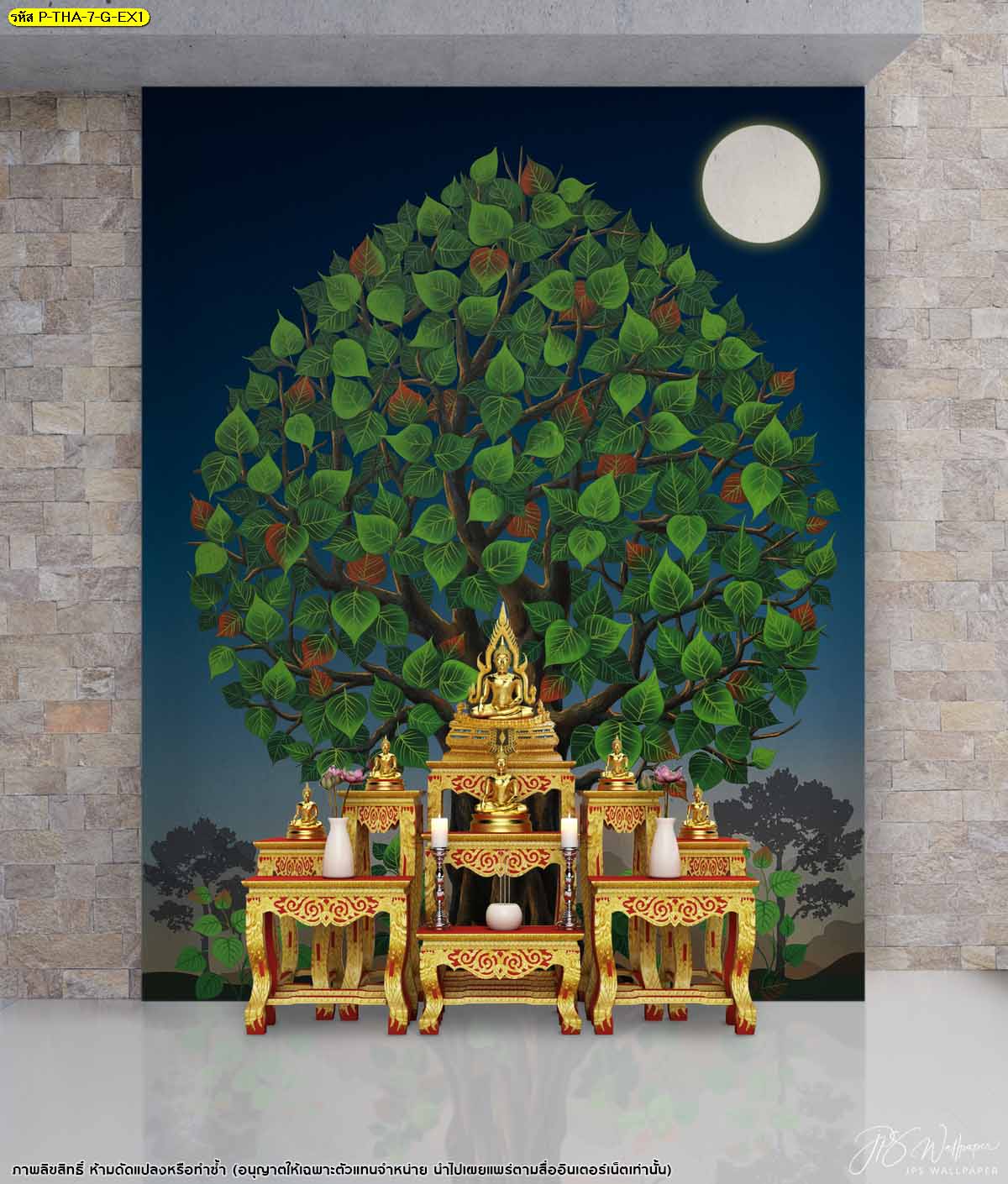 ร้านวอลเปเปอร์ ลายต้นโพธิ์ ติดห้องพระ