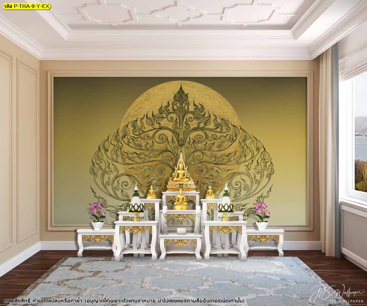 ติดวอลเปอร์สวย ลายต้นโพธิ์ ติดห้องพระ