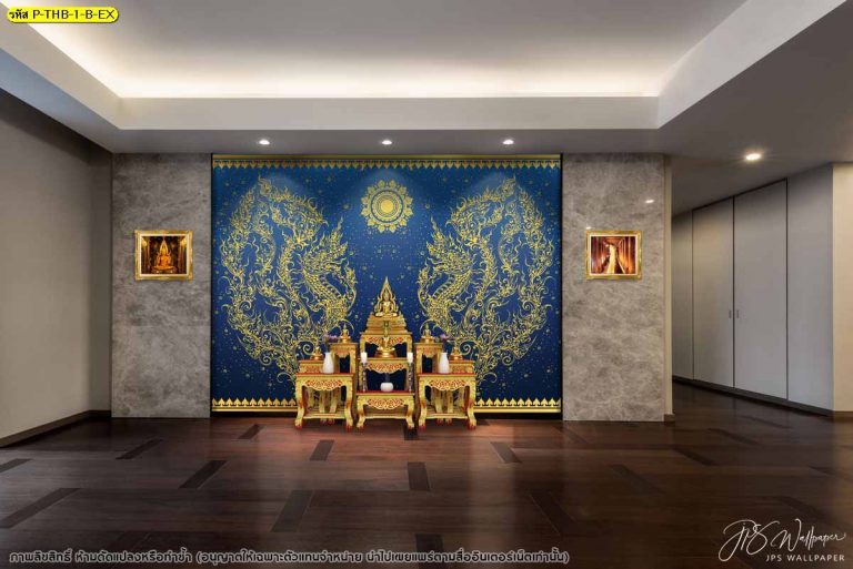 ธุรกิจวอลเปเปอร์ ลายพญานาค ตกแต่งห้องพระให้สวยสวยงาม