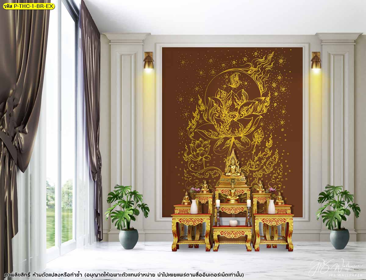วอเปอร์เปอร์สวยๆติดผนัง ลายดอกบัว ตกแต่งห้องพระให้สวย