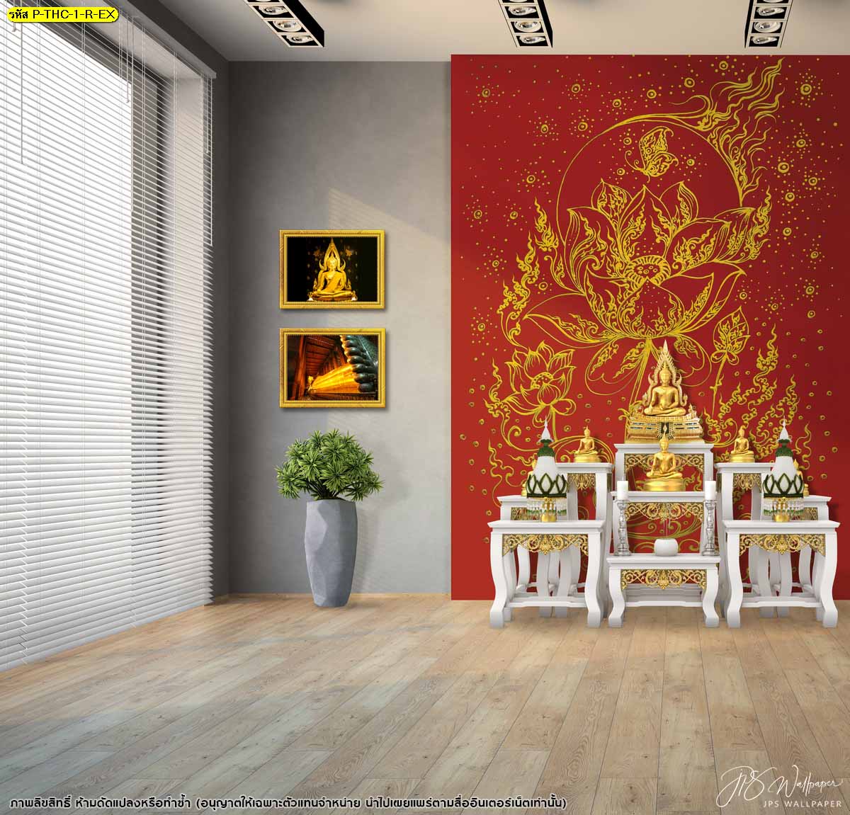 วอเปอร์เปอร์สวยๆติดผนัง ลายดอกบัว ตกแต่งห้องพระให้สวย