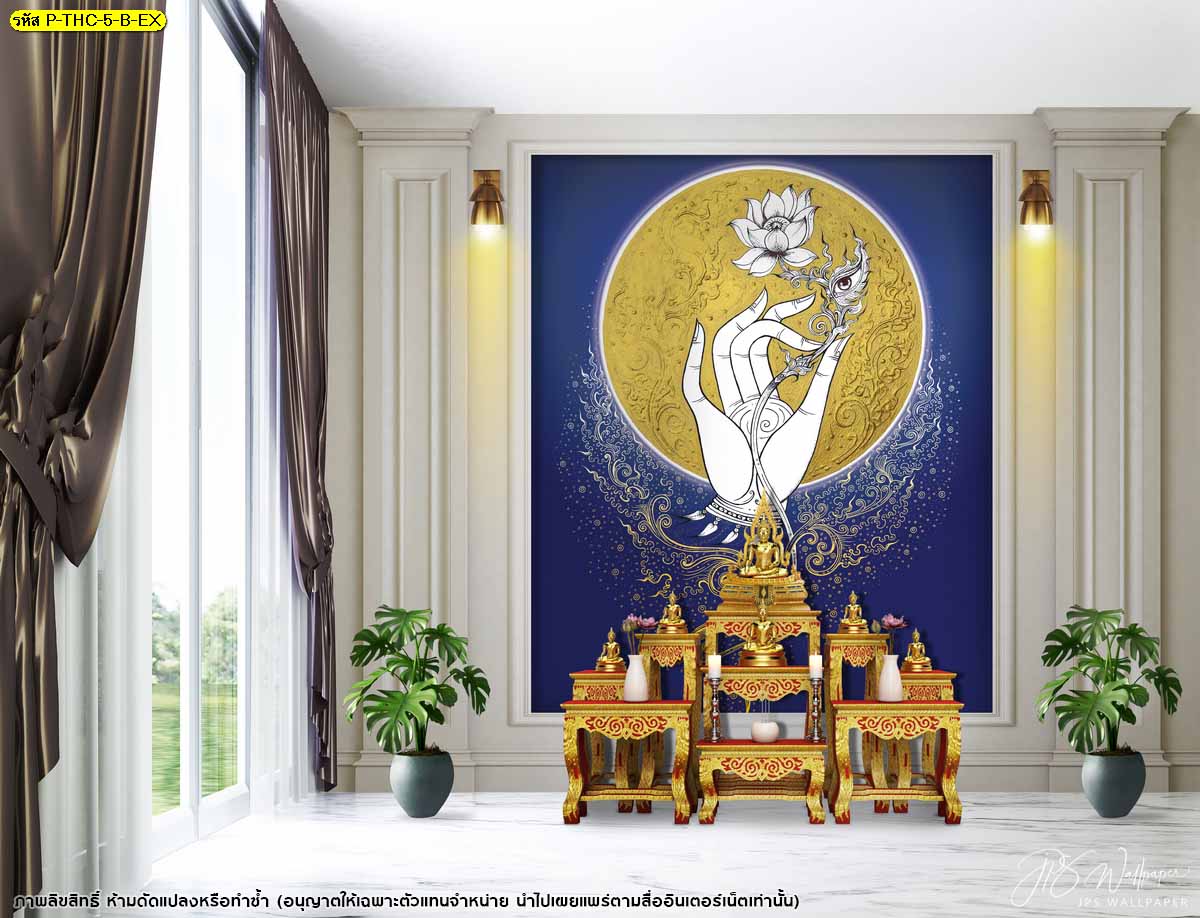 วอเปอร์เปอร์ผนัง ลายดอกบัว ตกแต่งห้องพระให้สวย