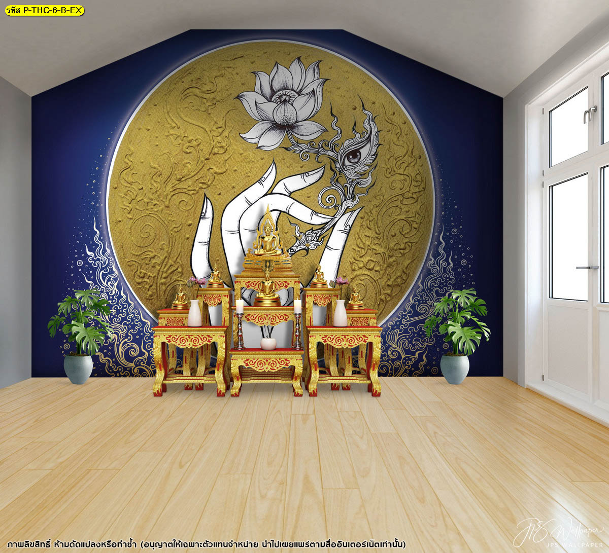 ขายส่งวอลเปเปอร์ ลายดอกบัว ตกแต่งห้องพระให้สวย