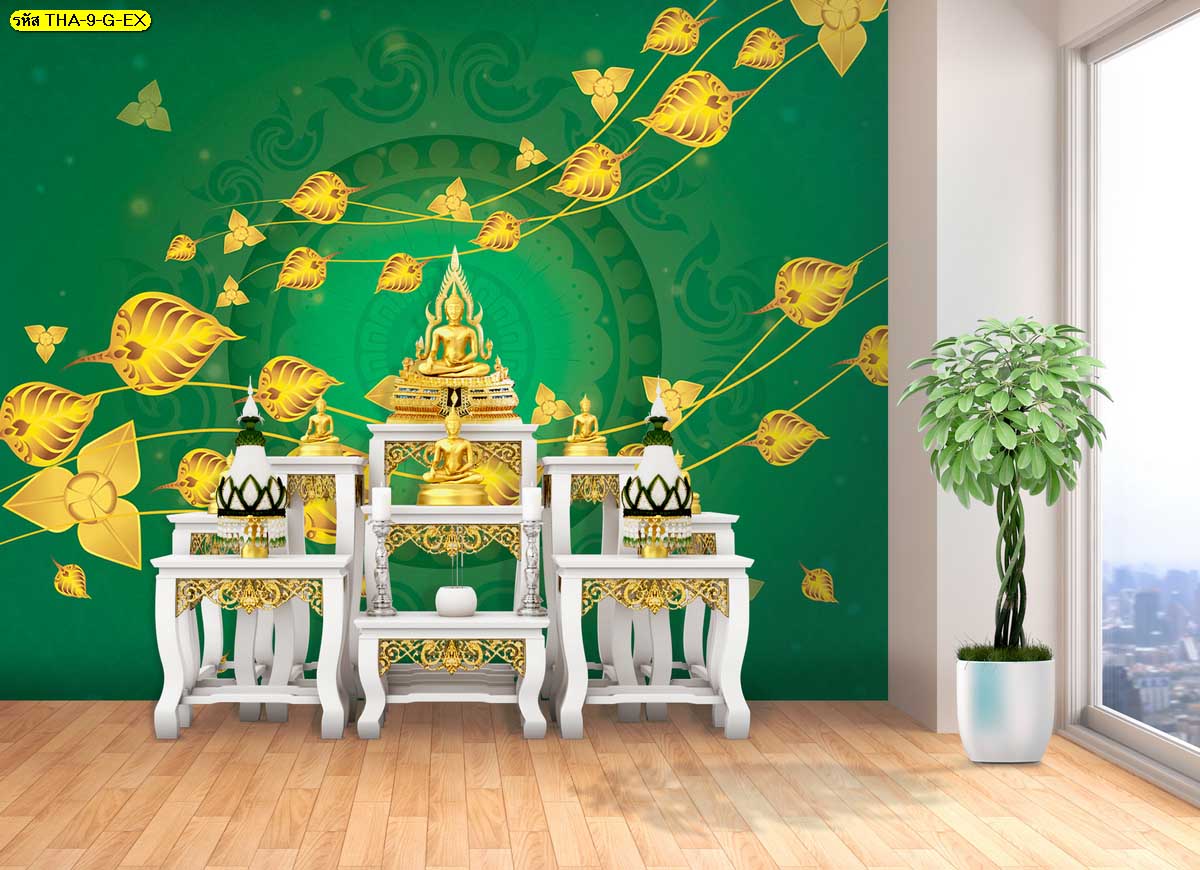 สั่งทำวอลเปเปอร์ ลายต้นโพธิ์ ติดผนังห้องพระ (มี6สี)