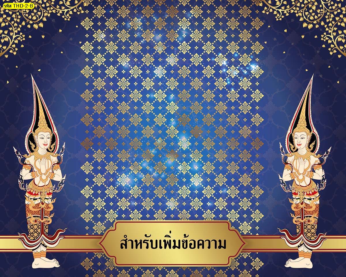 วอลเปเปอร์สั่งพิมพ์ราคาถูก ลายเทวดา ติดห้องพระ  (มี8สี)