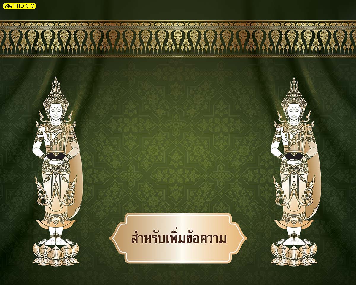 สั่งทำสั่งพิมพ์Wallpaper ลายเทวดา ติดห้องพระ  (มี5สี)