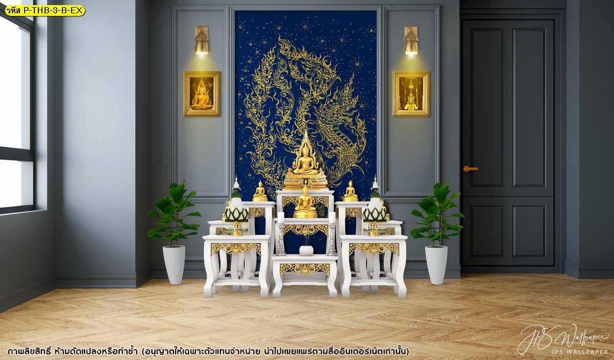 ปริ้นวอลเปเปอร์ราคาถูก ลายพญานาค ตกแต่งห้องพระให้สวยสวยงาม