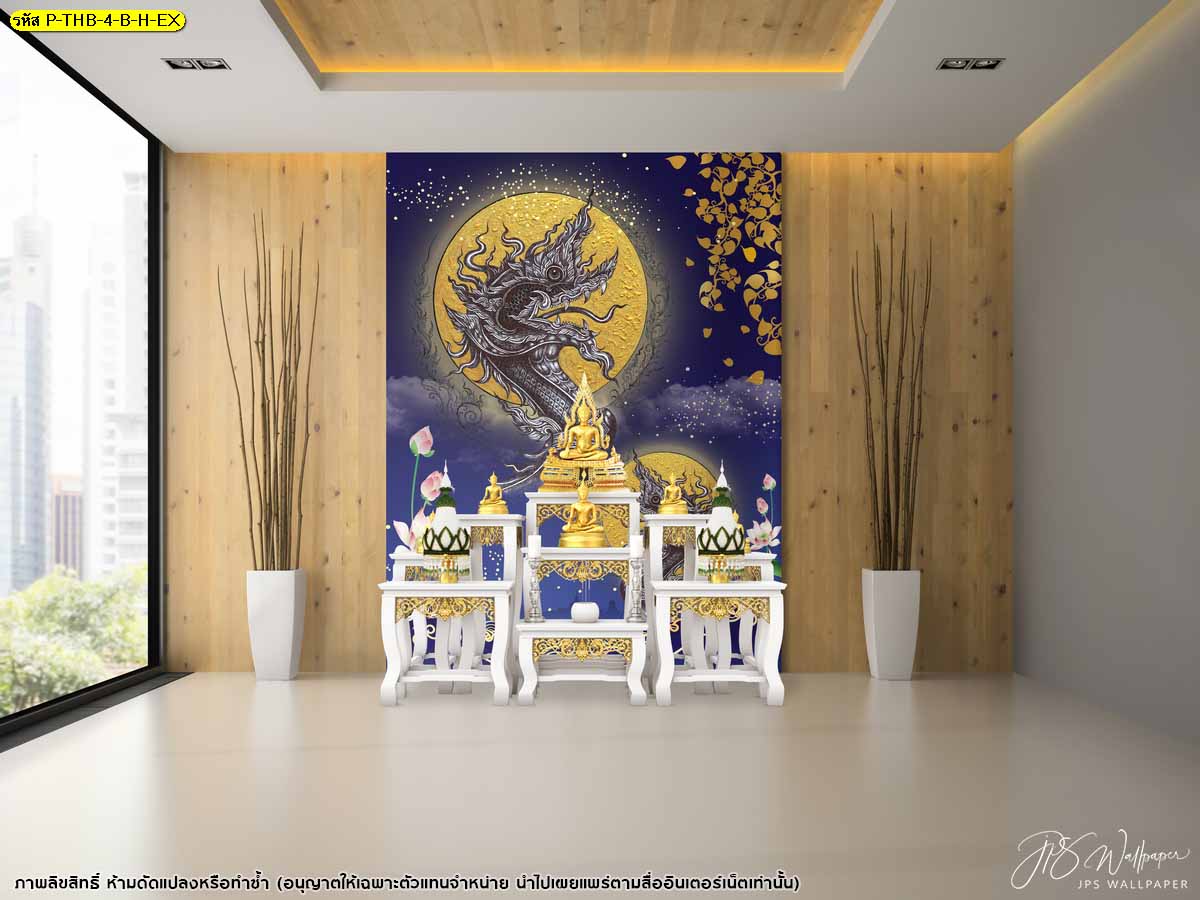 สั่งพิมพ์วอลล์เปเปอร์ลายที่นี่ ลายพญานาค