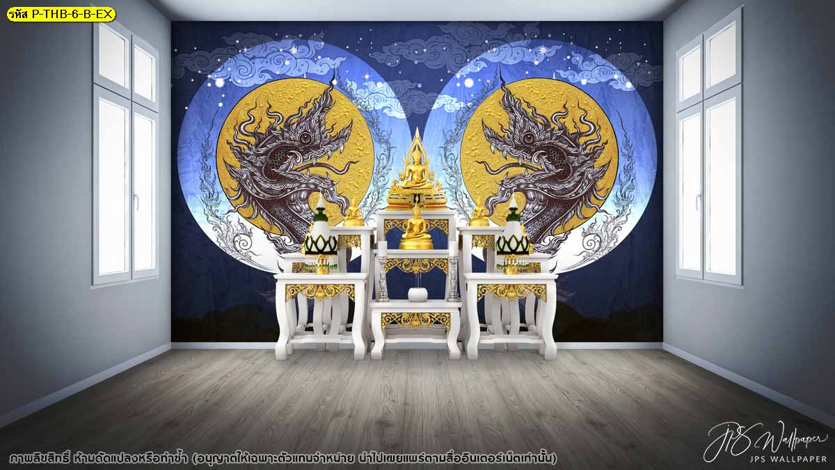 รับทําวอลเปเปอร์ตามสั่ง ลายพญานาค ตกแต่งห้องพระให้สวยสวยงาม