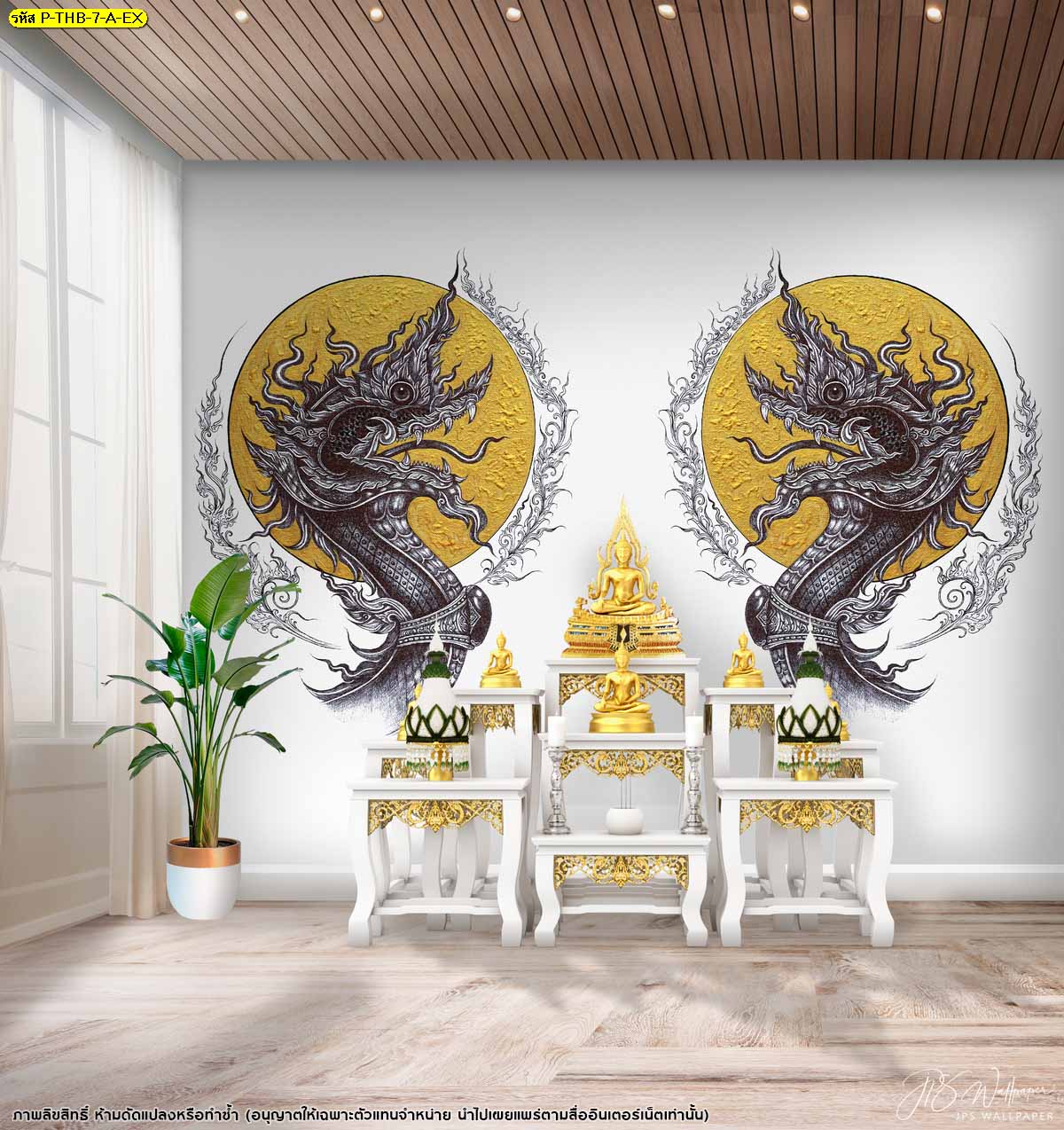 ฉากหลังห้องพระสวยๆ ลายพญานาค