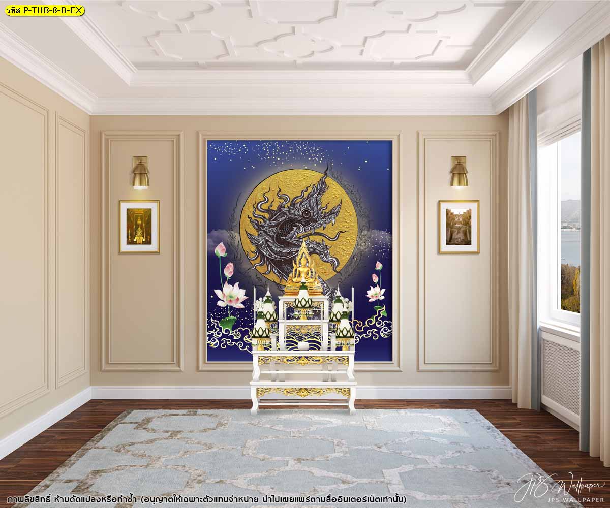 ขายวอลเปเปอร์สวยราคาถูก ลายพญานาค ตกแต่งห้องพระให้สวยสวยงาม