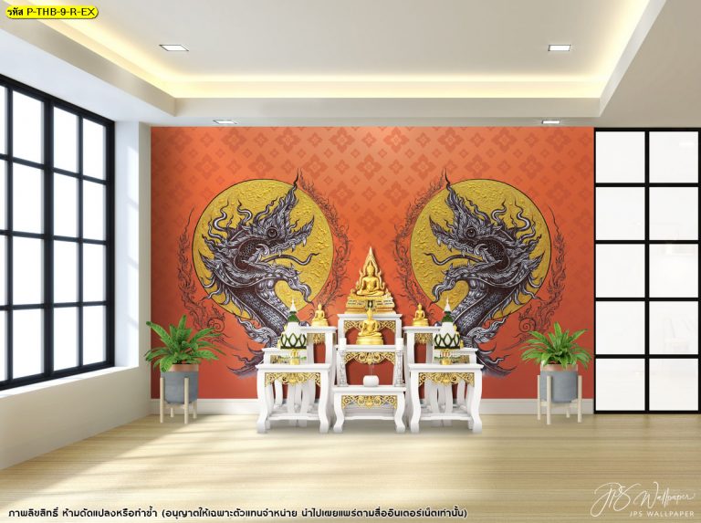 ขายวอลเปเปอร์ ลายพญานาค ตกแต่งห้องพระให้สวยสวยงาม