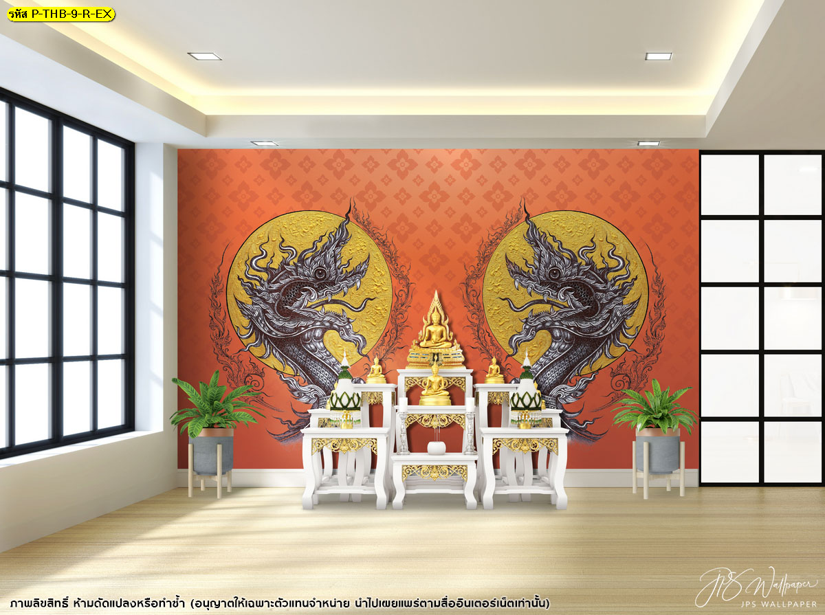ขายวอลเปเปอร์ ลายพญานาค ตกแต่งห้องพระให้สวยสวยงาม