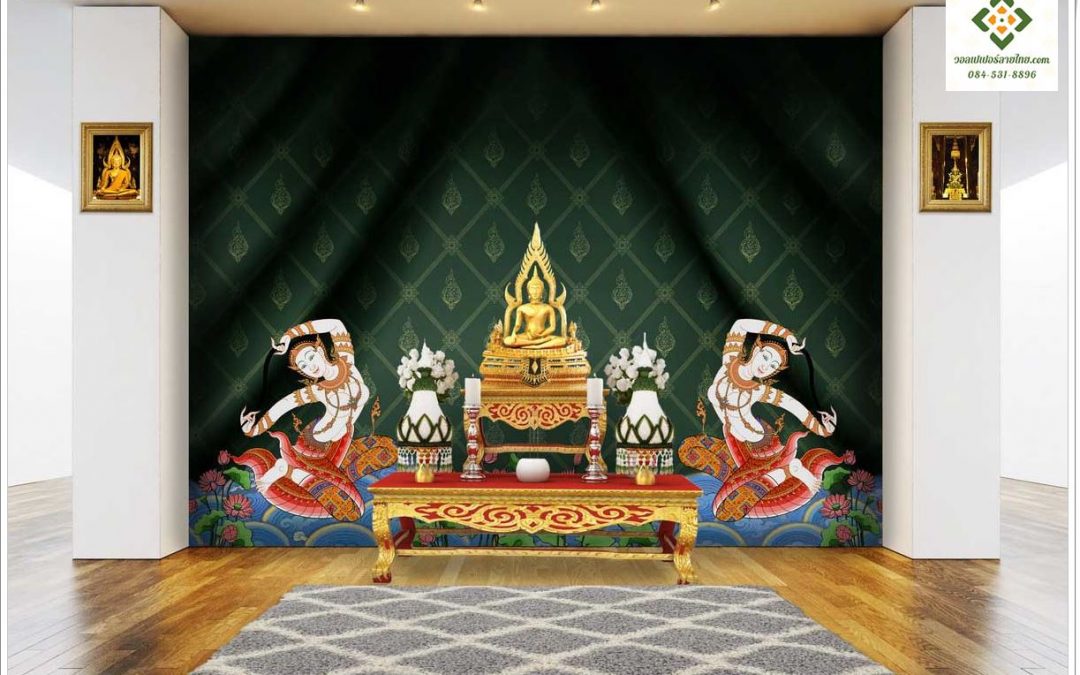 วอลเปเปอร์ห้องพระลายแม่พระธรณี